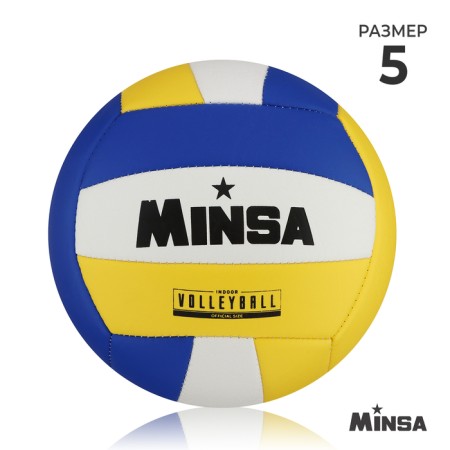 Volleyball Minsa, PVC, machine stitching, 18 panels, p. 5