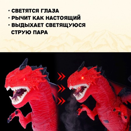 Radio -controlled dragon, smoke effect, light and sound effects-3