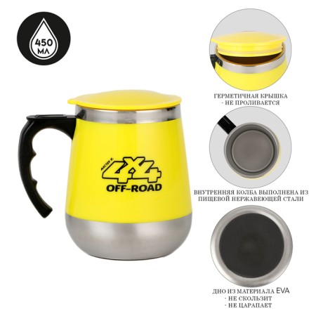 Thermal circle, 450 ml, Altai 4x4 OFF-ROD, 450 ml, retains heat up to 2 hours