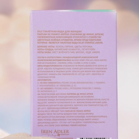 Women's toilet water Parfum de France Arpege, 60 ml (based on Eclat A`arpege (Lanvin)-1