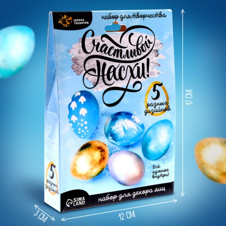 Set for creativity "Happy Easter"-2