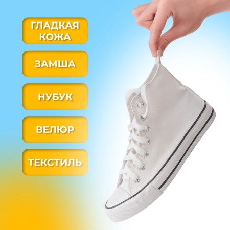 Foam for shoes made of suede, nubuk and smooth leather, Pregrada, 150 gr-1