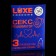 Condoms "Luxe" Sexrea, with a peach aroma, 3 pcs.