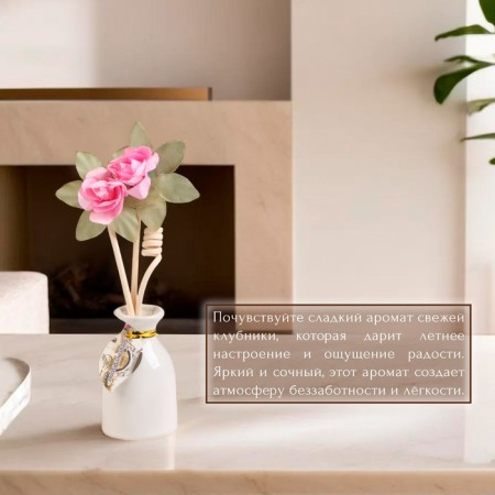 Gift set with a diffuser "Vase with a flower" strawberries, "wealth of aroma"-1