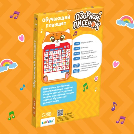 Training tablet "Nackerel"-7