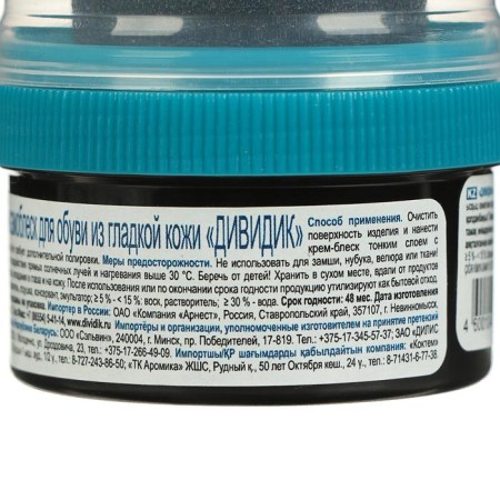 Cream-hammered dividik shoes, for smooth skin, black, 55 ml-2