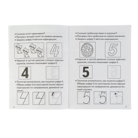 Caps "Learning to write numbers", for children 3-4 years old. Bortnikova E.-1
