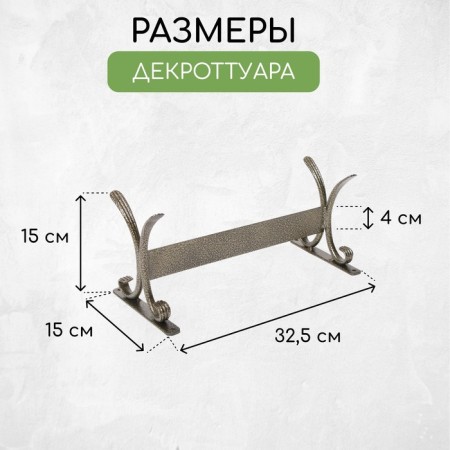 Disractoeter for cleaning shoes, 32.5 × 15 cm, bronze-3