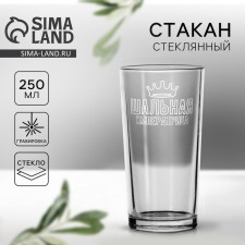 Small Empress glass, 250 ml