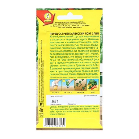 Sharp seeds sharp "Kayen Long Slim", folk favorite, 20 pcs-1