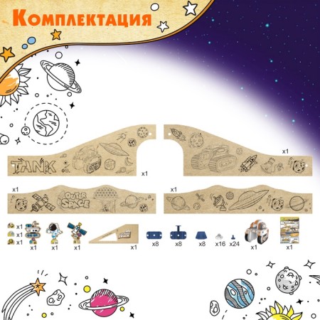 The Paratky Automobile Track, several assembly options, works from batteries-1