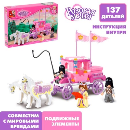 Designer "Pink Dream: Royal Carriage", 137 details