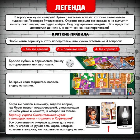 Board game "Night in the museum"-2