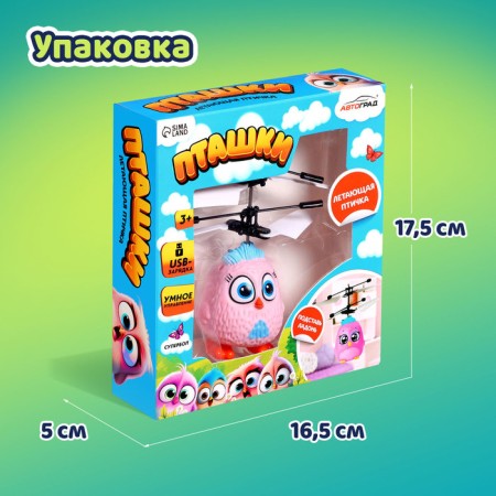 Flying toy "Ptashki", works on the battery, the color is pink-3