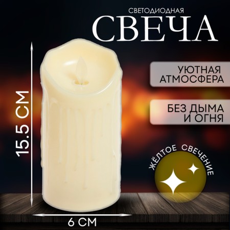 Candle LED "Romance", burns yellow