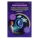 Game set "Space Flight", a projector, luminous stickers
