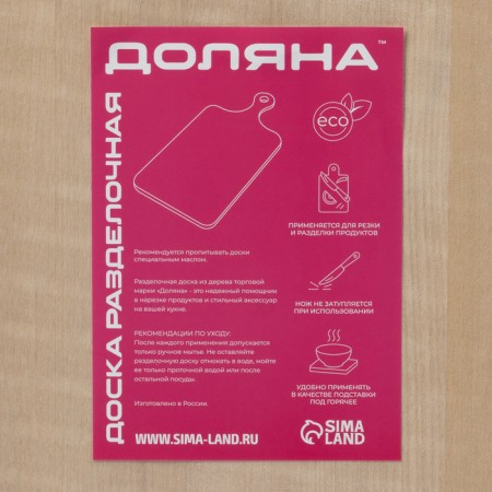Board cutting round shade "Fortune", d = 30 cm, thickness 2 cm, birch-3
