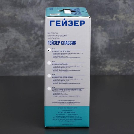 A set of interchangeable cartridges for hard water K-1, to a stationary filter-4
