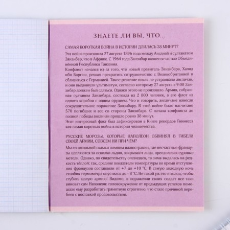 An objective note 48 sheets, A5, notifications, from reference. mat. "September 1: History", cover coated cardboard 230 gr., Inner block in a cage 80 gr., White is 96%-6
