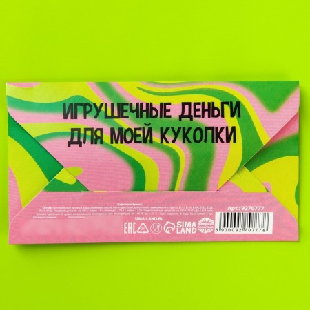 Edible money from waffle paper "Beauty", 1 pc.-3