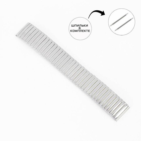 Solomon watch strap, 22 mm, metal, L-15 cm, white