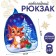 Baby backpack "Dragon with gifts", 30*25 cm