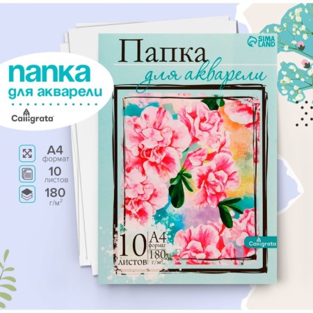 A4 watercolor folder, 10 sheets "Flowers", block 180 g/m2, drawing