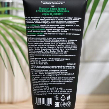 Balm after shaving the tonic effect Green Arctic, 150 ml-1