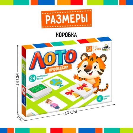 Lotto "Profession", 1-4 player, 3+-7