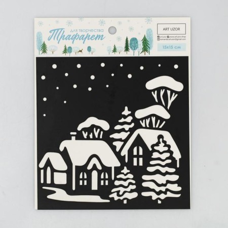 Stencil for creativity "Winter Town", 15 x 15 cm, plastic-1