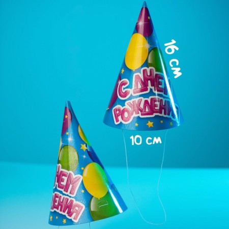 Paper cap “Happy Birthday”, balloons, set 6 pcs.-4