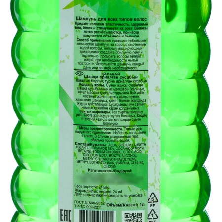 Hair shampoo Lyubava nettle, 1000 ml-1