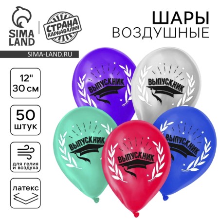 Shar Latex 12 "Graduate", metallic, set of 50 pcs.
