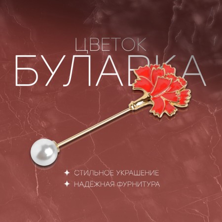 Pins "flower" cloves, 7 cm, red-white color in gold