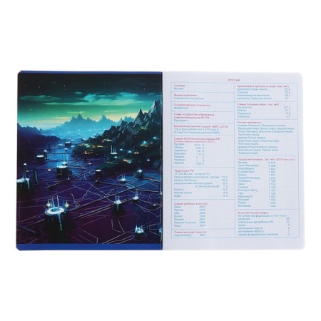Notebook object "World of the Future", 48 sheets in a cage, "geography", coated cardboard, metallized paint, an offset unit-2