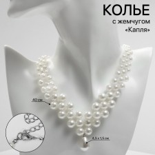 The necklace with pearls “drop” V-shaped, beads No. 6, 8, 10, milk color in silver, 40 cm
