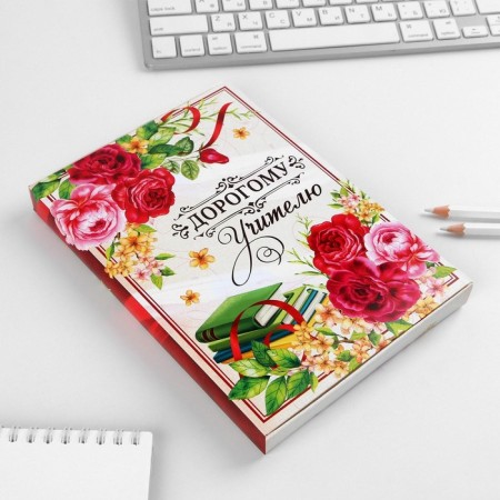 Diary in a gift box “Dear Teacher”, hard cover, A5 format, 80 sheets-2