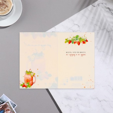 Postcard "On Birthday!" strawberries-1