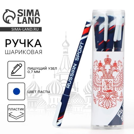 Handle Plastic with caps of ball "Russian Sport", blue paste, 0.7 mm