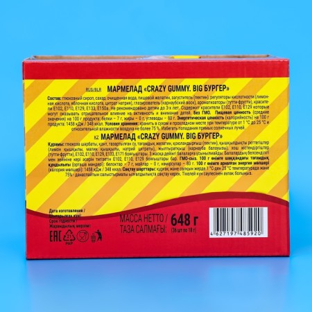Chewing marmalade "Marmalade Burger", 18 g-4