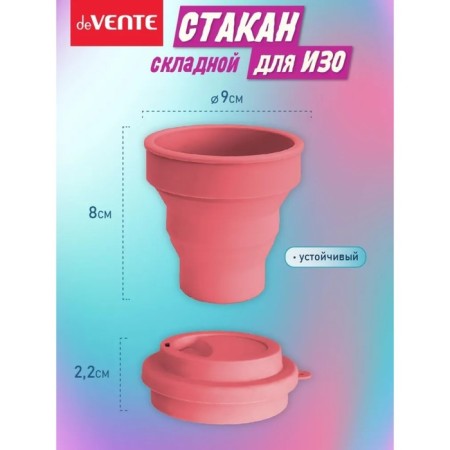 A glass for drawing DEVENTE. School, folding (silicone), pink-1