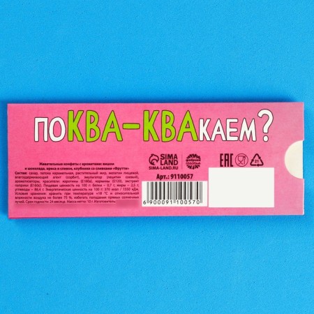Chewing candy "My girlfriend", 10 g.-3