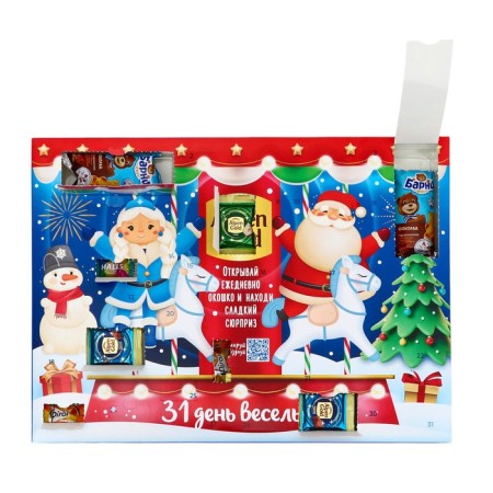 New Year's set, Alpen Gold, "Calendar 31 Day", 307.94g-2