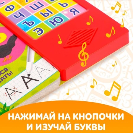 Musical book "ABC in verses", 16 pages-2