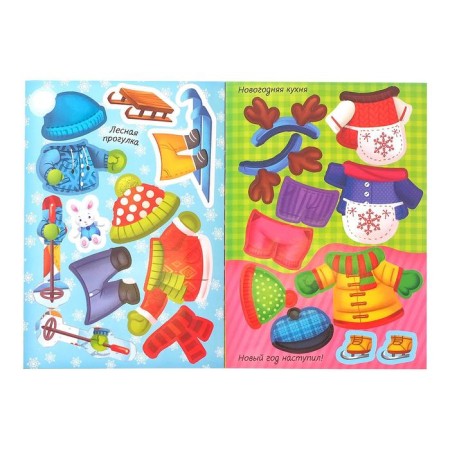 The book "Stickers-Odivashka. Hello, New Year! ”, 12 p.-3