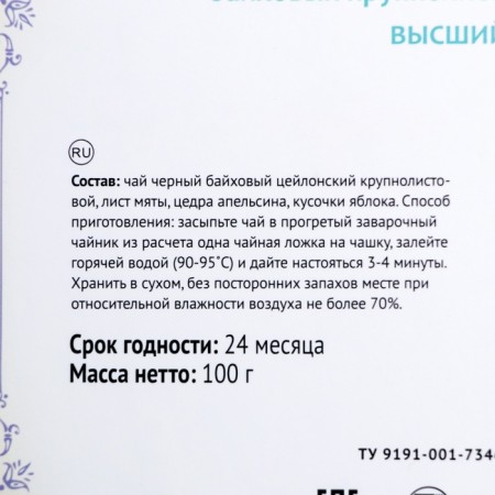 Black tea "Dream!" with orange, 100 g-1
