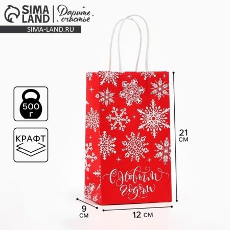 Gift package "Snowflakes", white craft, 12 x 21 x 9 cm, New Year