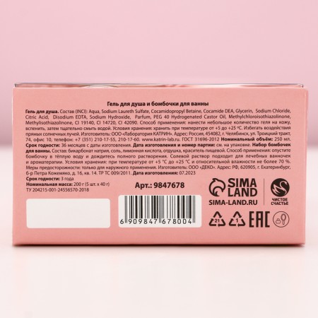 Gift set of cosmetics "Bright Winter", shower gel 250 ml and bath bombs 5 pcs, pure happiness-10
