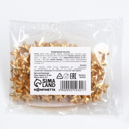 Sprinking confectionery Figure Easter: "Stars": Golden, 25 g.-3