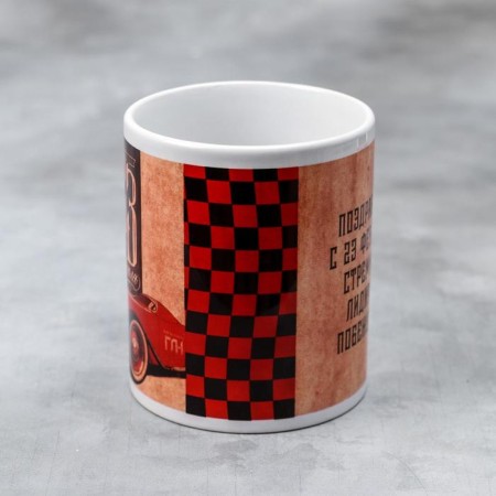 Mug "February 23" retro, 330 ml-1